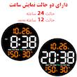 ساعت دیواری دیجیتال مدل ریموت کنترل دار کد DS-5501