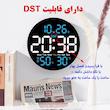 ساعت دیواری دیجیتال مدل ریموت کنترل دار کد DS-5501