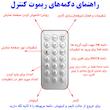 ساعت دیواری دیجیتال مدل ریموت کنترل دار کد DS-5501