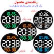 ساعت دیواری دیجیتال مدل ریموت کنترل دار کد DS-5501