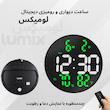 ساعت دیواری دیجیتال با نشانگر عددی لومیکس مدل نئو