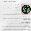 ساعت دیواری دیجیتال با نشانگر عددی لومیکس مدل نئو