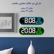 ساعت دیواری دیجیتال مدل ریموت کنترل دار کدGH8021