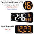 ساعت دیواری دیجیتال مدل ریموت کنترل دار کد 6626