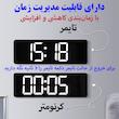 ساعت دیواری دیجیتال مدل ریموت کنترل دار کد 6626