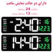 ساعت دیواری دیجیتال مدل ریموت کنترل دار کد 6626