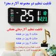 ساعت دیواری دیجیتال مدل ریموت کنترل دار کد 6626