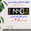 ساعت دیواری دیجیتال مدل ریموت کنترل دار کد 6626