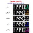 ساعت دیواری دیجیتال مدل ریموت کنترل دار کد 6626