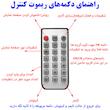 ساعت دیواری دیجیتال مدل ریموت کنترل دار کد 6626
