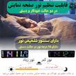 ساعت دیواری دیجیتال مدل 5529