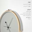 ساعت دیواری ایکیا مدل 408
