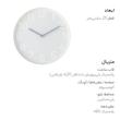 ساعت دیواری ایکیا مدل TROMMA کد804.542.90