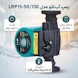 پمپ آب 0.1 اسب بخار لئو مدل LRP15-50/130