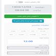 کلید کنترل هوشمند پمپ آب مدل SM1