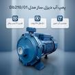 پمپ آب دیزل ساز مدل Db210/01