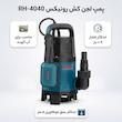 پمپ لجن کش رونیکس مدل RH-4040