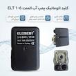 کلید اتوماتیک پمپ آب المنت مدل ELT 1-6