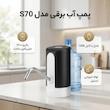 پمپ آب برقی مدل S70