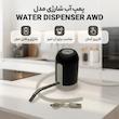 پمپ آب مدل WATER DISPENSER شارژی کد AWD