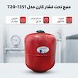 منبع تحت فشار کارن مدل -1351-T20 ظرفیت 20 لیتر