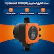 ست کنترل استریم مدل Hydrocall 2200(M)