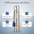 پمپ کف کش استریم مدل SCM6F