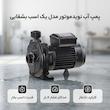 پمپ آب نویدموتور مدل یک اسب بشقابی پروانه استیل