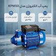 پمپ آب الکتروژن مدل kpm50