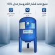 منبع تحت فشار الکتروساز مدل 60L