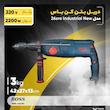 مجموعه 11 عددی دریل بتن کن باس سه کاره صنعتی مدل Industrial New 26sre
