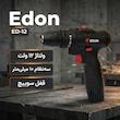 دریل پیچ گوشتی شارژی 10 میلیمتری 12 ولت  ادون مدل ED-12c