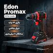 دریل پیچ گوشتی شارژی 10 میلیمتری 24 ولت ادون پرومکس مدل EPM-24BL