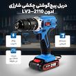 دریل پیچ گوشتی چکشی شارژی ادون مدل LV3-2110