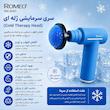 ماساژور برقی رومئو مدل RM-8081
