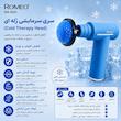 ماساژور برقی رومئو مدل RM-8081