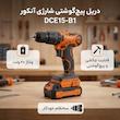 دریل پیچ گوشتی شارژی سه نظام 20 ولت  آنکور مدل DCE15-B1