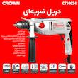 دریل چکشی کرون مدل CT10034
