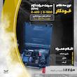 دریل پیچ گوشتی شارژی بوش مدل GSR 120-LI