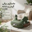 ماساژور برقی گردن و شانه مدل N SO