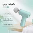 ماساژور برقی مدل MG-203