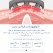 ماساژور برقی گردن والر مدل 7950