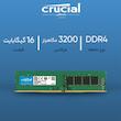 رم کامپیوتر DDR4 دو کاناله 3200 مگاهرتز CL22 کروشیال مدل CT16 ظرفیت 16 گیگابایت