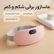 ماساژور برقی شکم و کمر مدل  WBC WORLDBEAUTYCARE