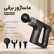 ماساژور برقی مدل KH-740