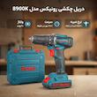 دریل چکشی رونیکس مدل 8900K