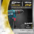 دریل پیچ‌گوشتی شارژی رونیکس مدل 8661