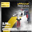 دریل چکشی توسن مدل 0081D Plus