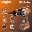 دریل چکشی شارژی آنکور مدل DCE2