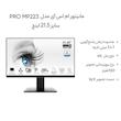 مانیتور 21.45 اینچ ام اس آی مدل PRO MP223